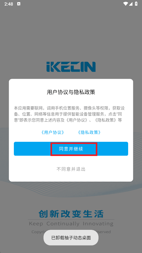 智能小石app官方版4.5.10 安卓版