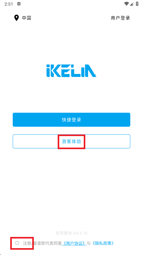 智能小石app官方版4.5.10 安卓版