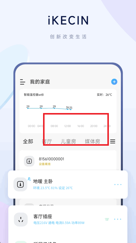 智能小石app官方版4.5.10 安卓版