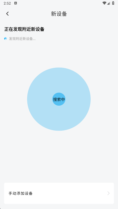 智能小石app官方版4.5.10 安卓版