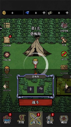 寂静森林生存(Silent Forest)0.00.015 安卓版