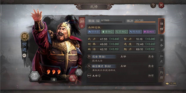 三国志战略版九游版下载2067.1509 最新版