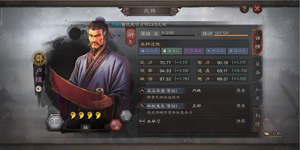 三国志战略版九游版下载2067.1509 最新版
