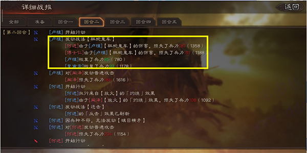 三国志战略版九游版下载2067.1509 最新版