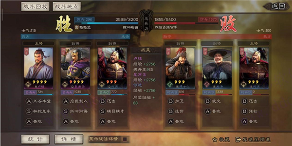 三国志战略版九游版下载2067.1509 最新版