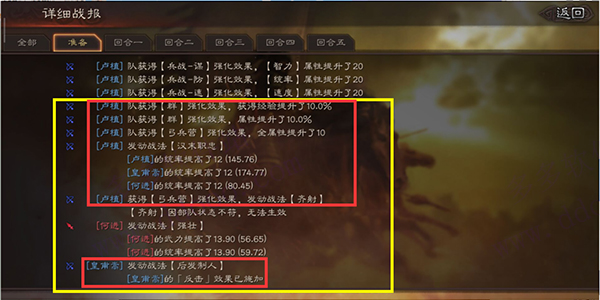 三国志战略版九游版下载2067.1509 最新版