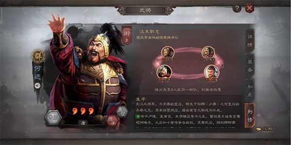 三国志战略版九游版下载2067.1509 最新版