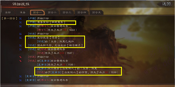 三国志战略版九游版下载2067.1509 最新版