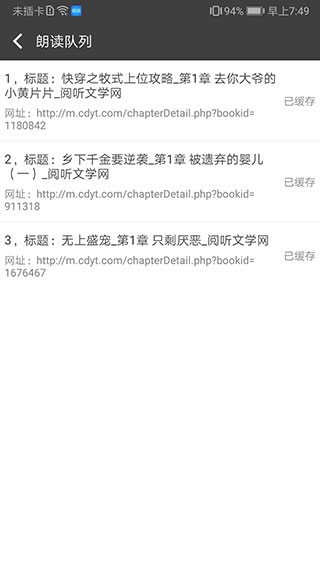 文字朗读神器app会员版v3.0.11 手机免费版