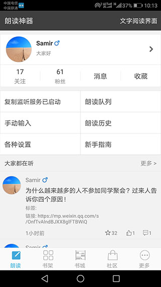 文字朗读神器app会员版v3.0.11 手机免费版