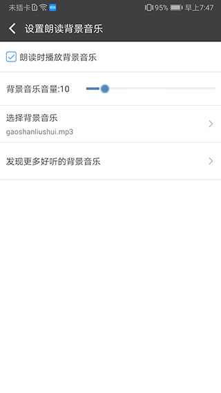 文字朗读神器app会员版v3.0.11 手机免费版