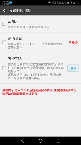 文字朗读神器app会员版v3.0.11 手机免费版