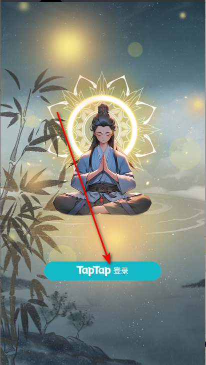 修真十万年大罗金仙炼成记1.0.10 安卓版
