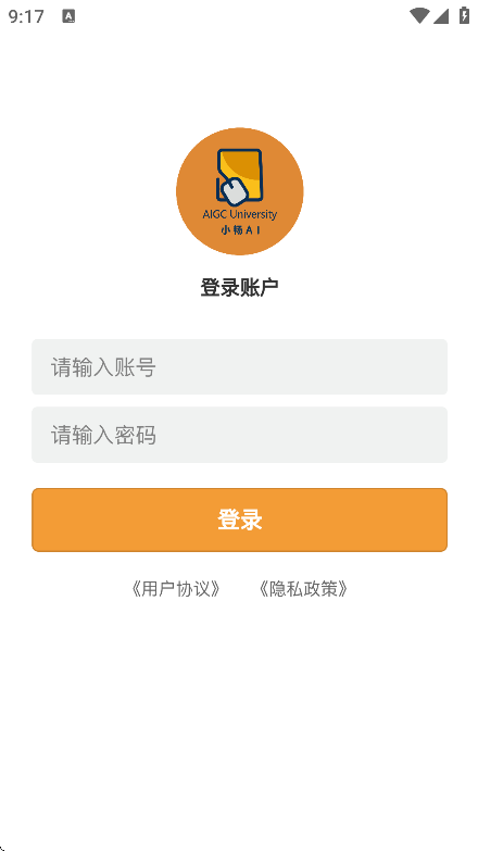 小畅AI软件最新版1.7.1 安卓版