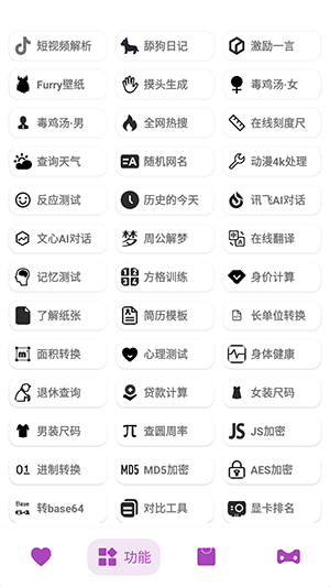 百晓箱app最新版v1.01 安卓版