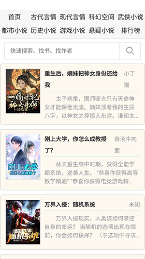 百晓箱app最新版v1.01 安卓版