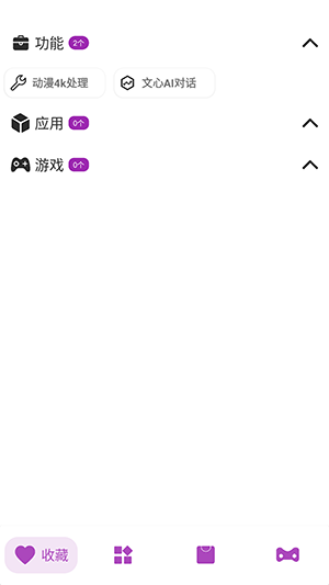 百晓箱app最新版v1.01 安卓版