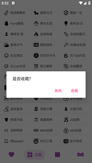 百晓箱app最新版v1.01 安卓版