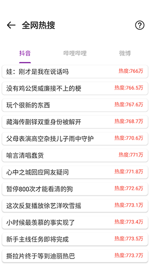 百晓箱app最新版v1.01 安卓版