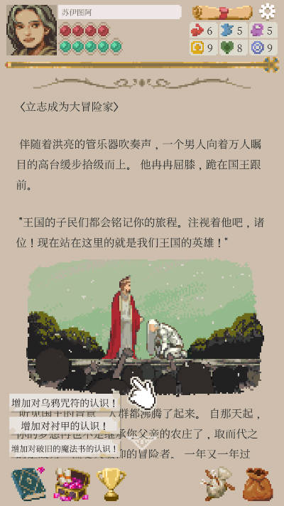 冒险生活(Life in Adventure)v1.2.29 免广告版