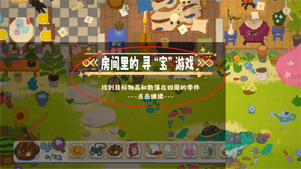 小小冒险家寻宝记游戏1.0.21 安卓版