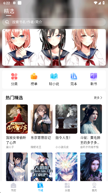 长河小说app免费版v1.0.6 安卓版