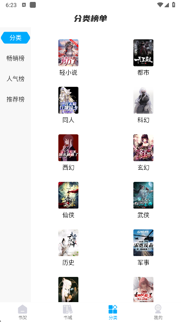 长河小说app免费版v1.0.6 安卓版