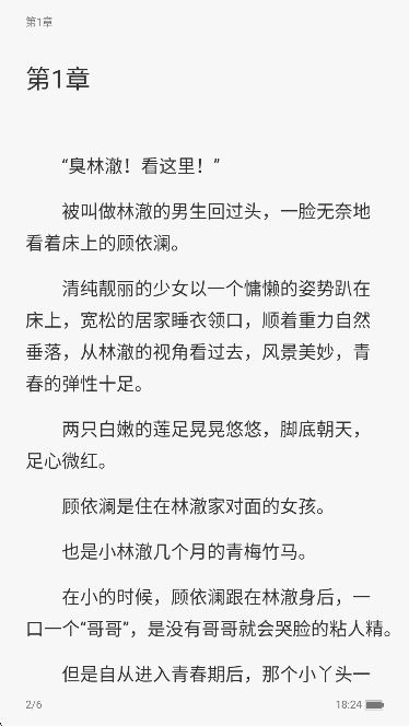长河小说app免费版v1.0.6 安卓版