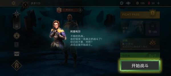 暗影格斗4最新版(Shadow Fight 4)v1.9.50 安卓版