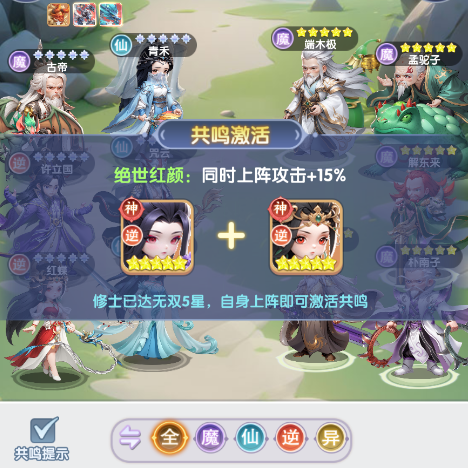 仙逆H5游戏最新版1.8 安卓版
