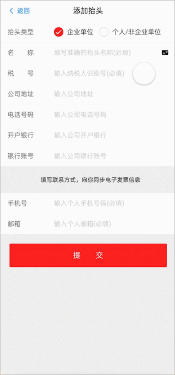杭州地铁app官方版v6.3.4 最新版