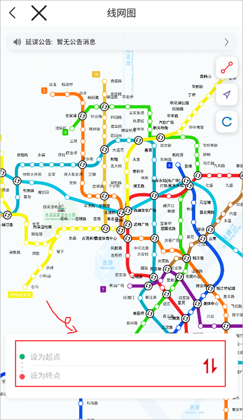 杭州地铁app官方版v6.3.4 最新版