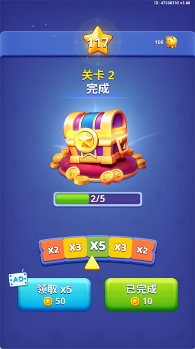 物品分类连连看3消除游戏内购版v3.60 安卓版