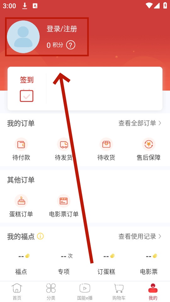 国能员工大集2025版本v3.3.1 手机正版