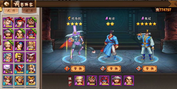 欢动三国战纪2手游2.44.0.0 安卓版