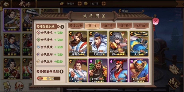 欢动三国战纪2手游2.44.0.0 安卓版