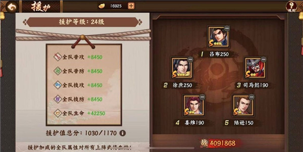 欢动三国战纪2手游2.44.0.0 安卓版