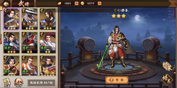 欢动三国战纪2手游2.44.0.0 安卓版