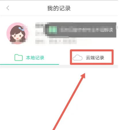 微胎心远程胎心监护仪v3.3.0 官方版