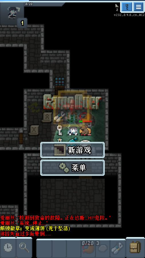蔚蓝档案像素地牢版(Blue Archive Pixel Dungeon)v232_0.4.0_cn 安卓最新版