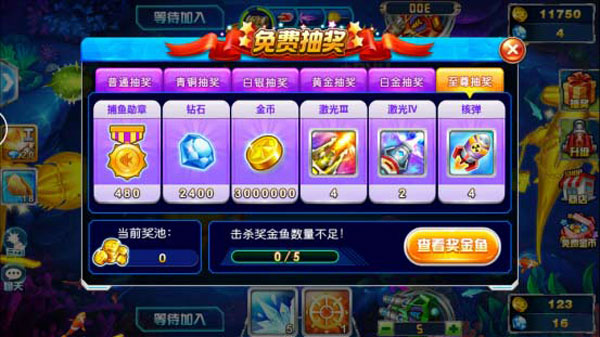 捕鱼大作战3d版官方正版1.5091 安卓版