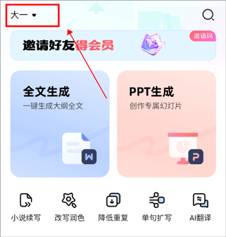 光速写作app官方免费下载v4.7.0 最新版