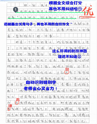 光速写作app官方免费下载v4.7.0 最新版