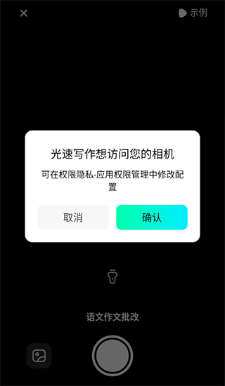 光速写作app官方免费下载v4.7.0 最新版