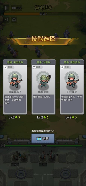 小兵特攻队国际服2.2.2 安卓版