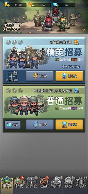 小兵特攻队国际服2.2.2 安卓版