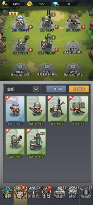 小兵特攻队国际服2.2.2 安卓版