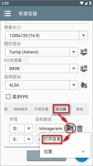 Winlator CMOD Bionic汉化版v1.1-fix 共存版