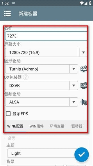 Winlator CMOD Bionic汉化版v1.1-fix 共存版