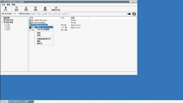 Winlator CMOD Bionic汉化版v1.1-fix 共存版